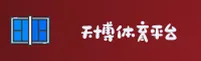 天博(TB)官方网站 - 体育赛事平台