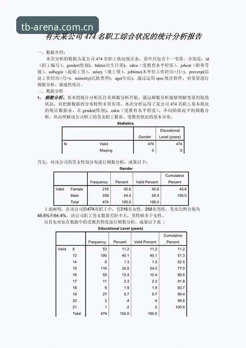 天博足球赛事最新版使用教程：从下载到数据分析的完整操作指南